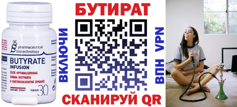 сайты даркнета наркотические препараты  Яхрома  БУТИРАТ BDO 33% 