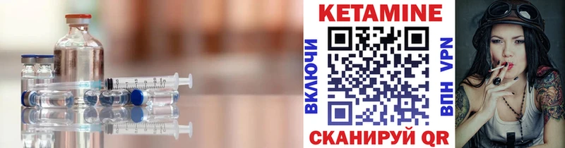 Кетамин VHQ  Яхрома 