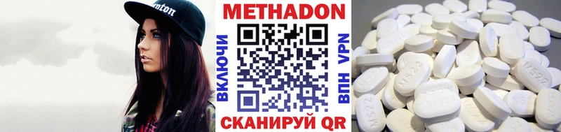 Метадон VHQ сколько стоит Яхрома