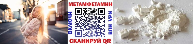 МЕТАМФЕТАМИН кристалл  Яхрома 